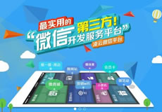 萬企互聯(lián)微信公眾平臺特惠活動！
