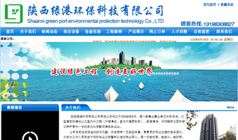 陜西綠港環(huán)?？萍加邢薰? style=