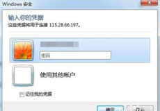Windows遠(yuǎn)程桌面服務(wù)遠(yuǎn)程代碼執(zhí)行漏洞高危預(yù)警！