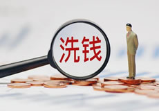 關(guān)于禁止洗錢(qián)、套現(xiàn)等非法使用支付接口的通知
